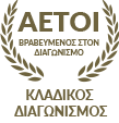 Audax Cybersecurity - Άγιος Δημήτριος Χρυσό βραβείο Αετοί της Ασφάλειας — Audax Cybersecurity, Άγιος Δημήτριος